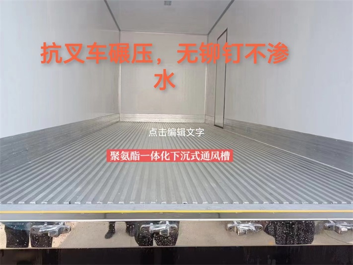 福田奥铃速运4.2米冷藏车